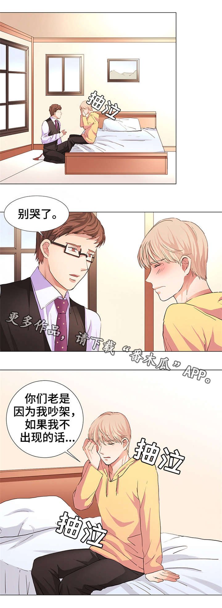 第14章：停不下来