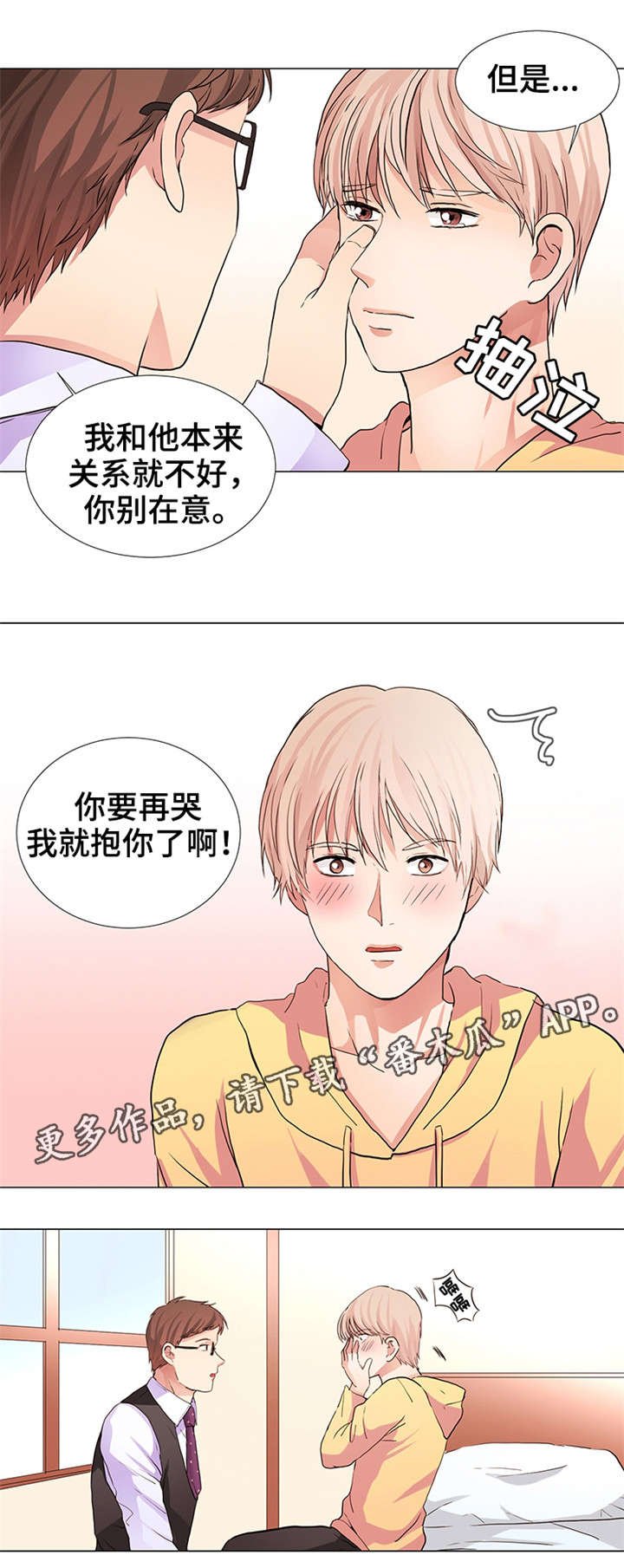 第14章：停不下来