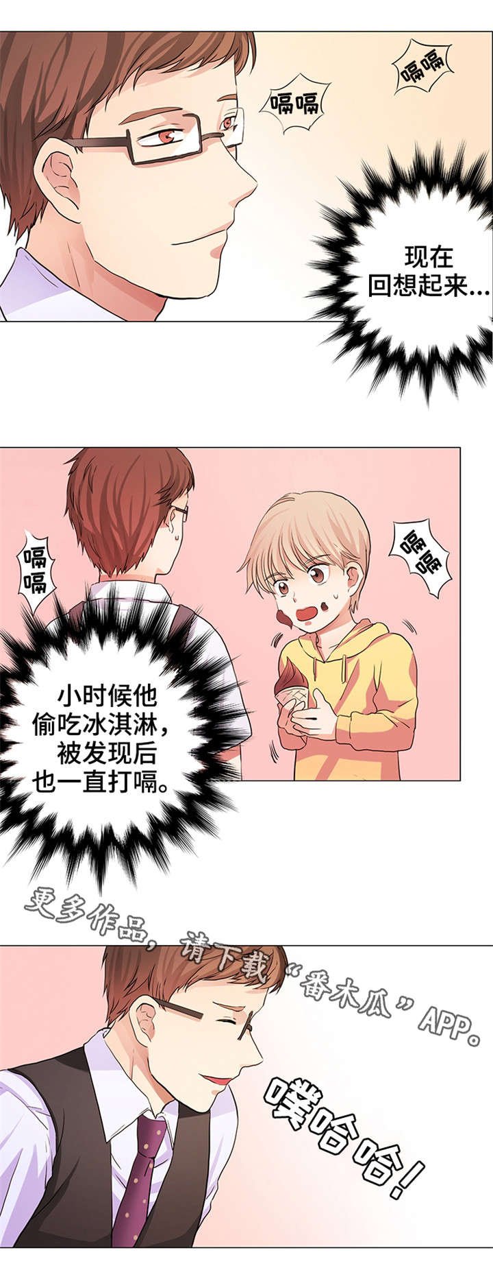 第14章：停不下来
