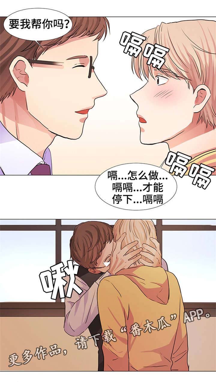 第14章：停不下来