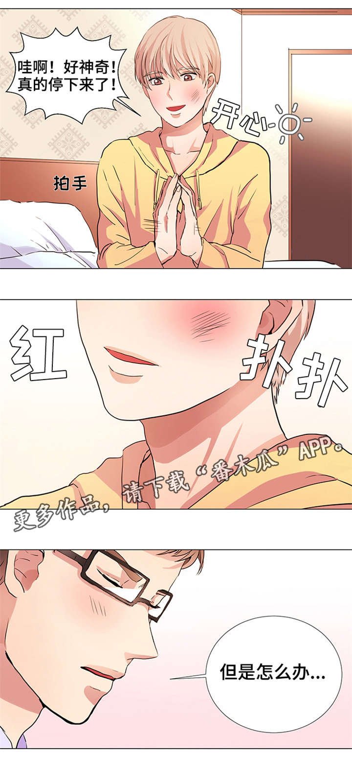 第14章：停不下来