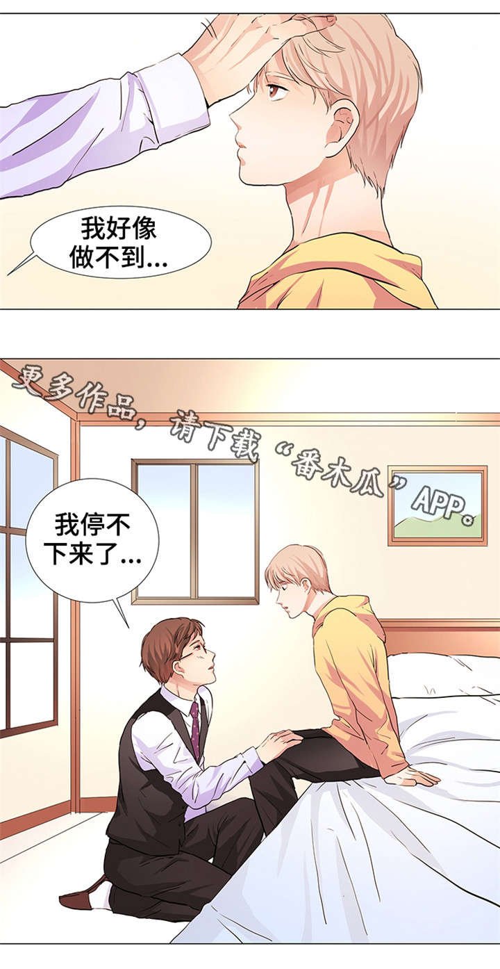 第14章：停不下来