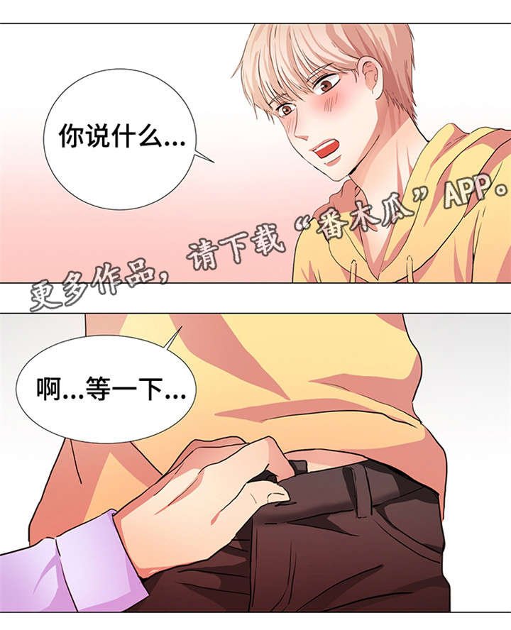 第15章：共枕而眠