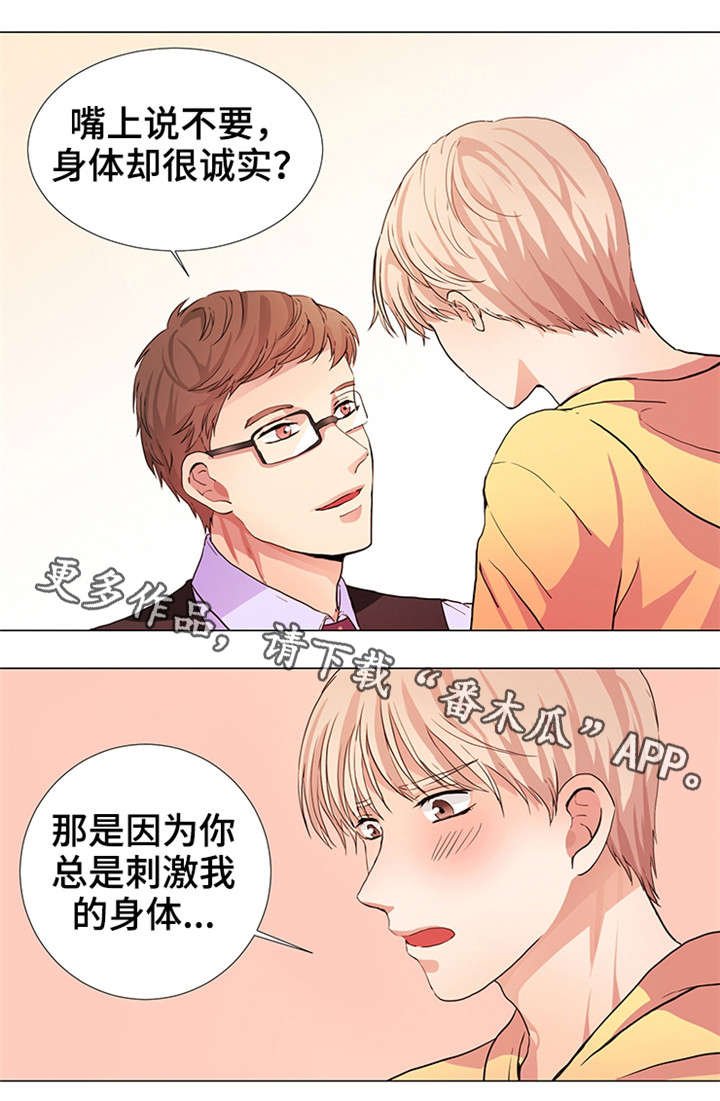 第15章：共枕而眠