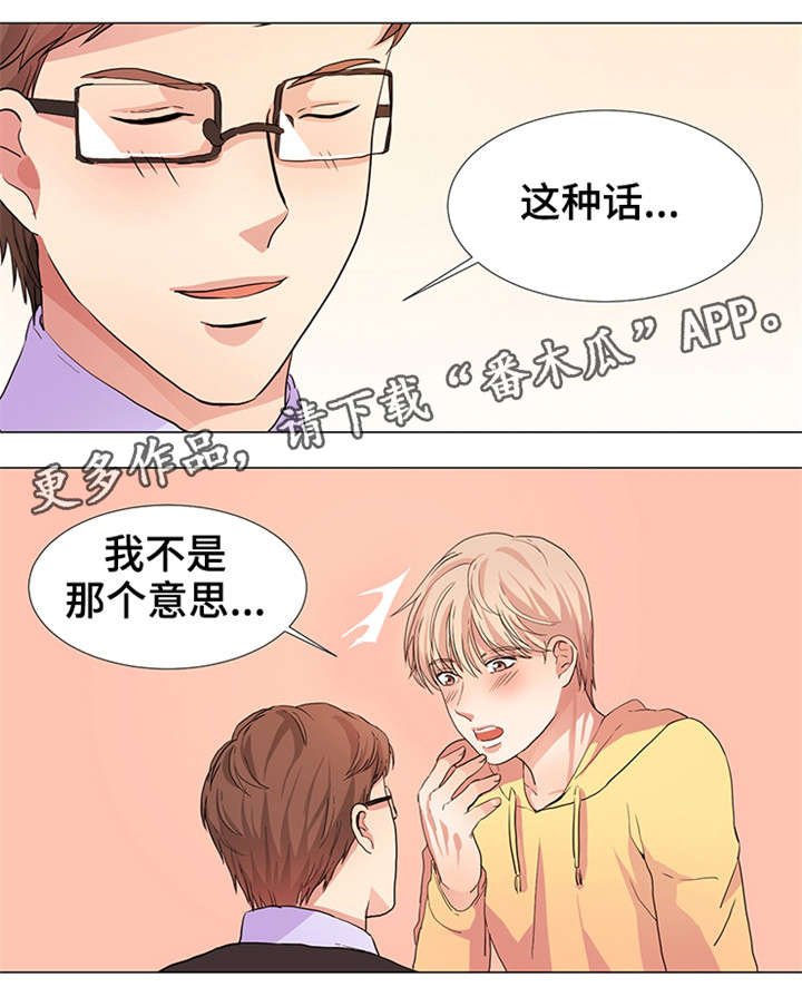 第15章：共枕而眠