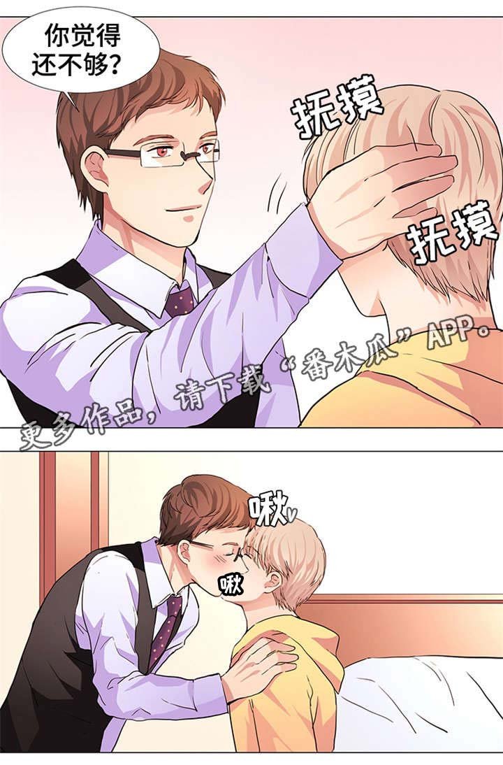 第15章：共枕而眠