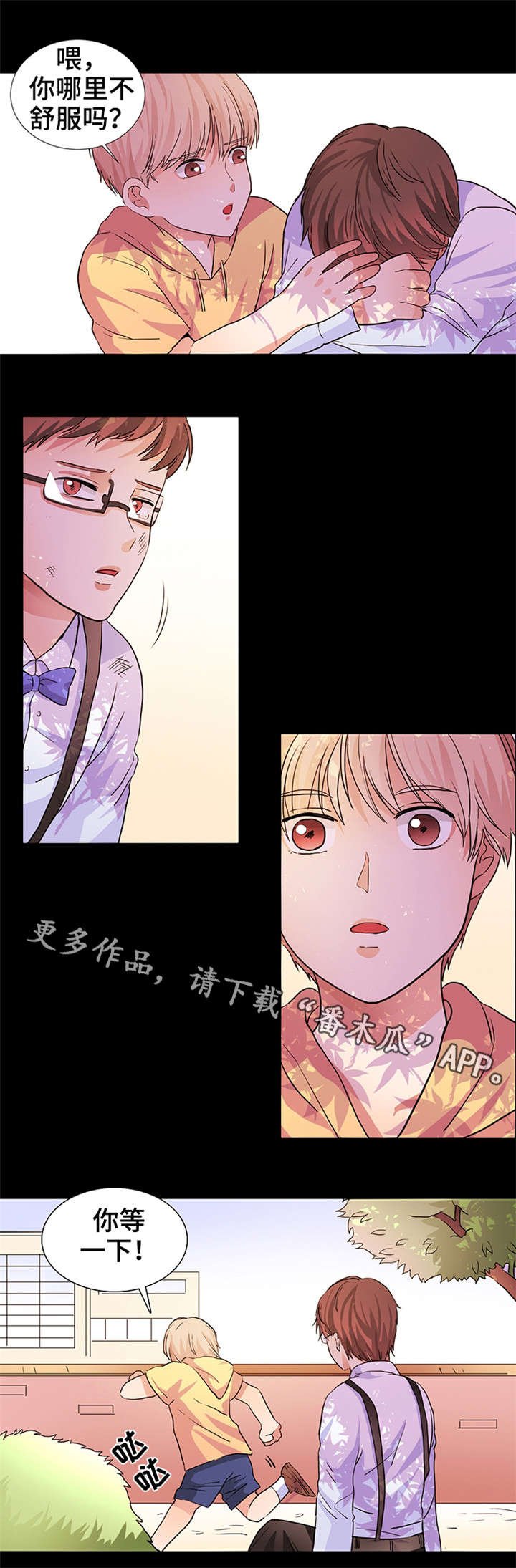 第16章：唯一的希望