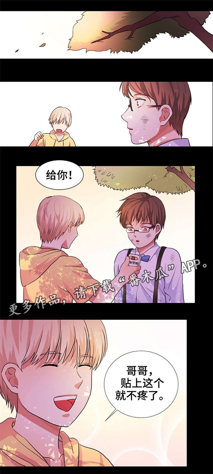 第16章：唯一的希望
