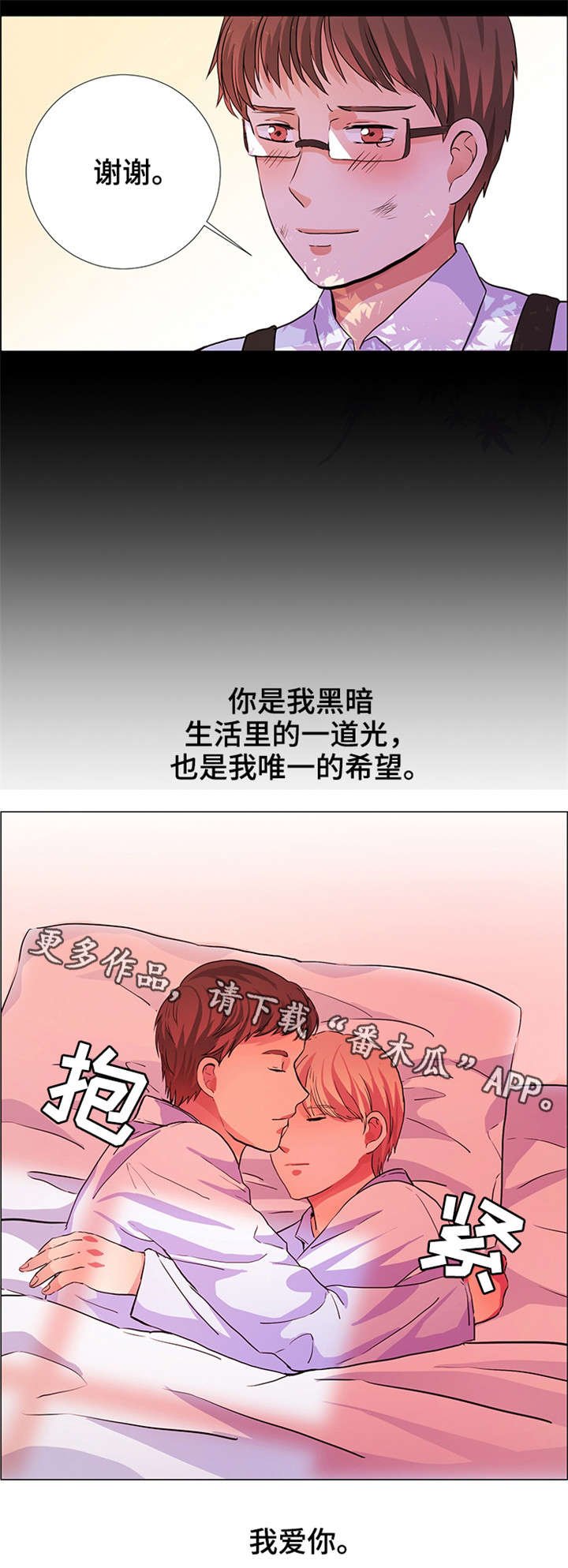 第16章：唯一的希望