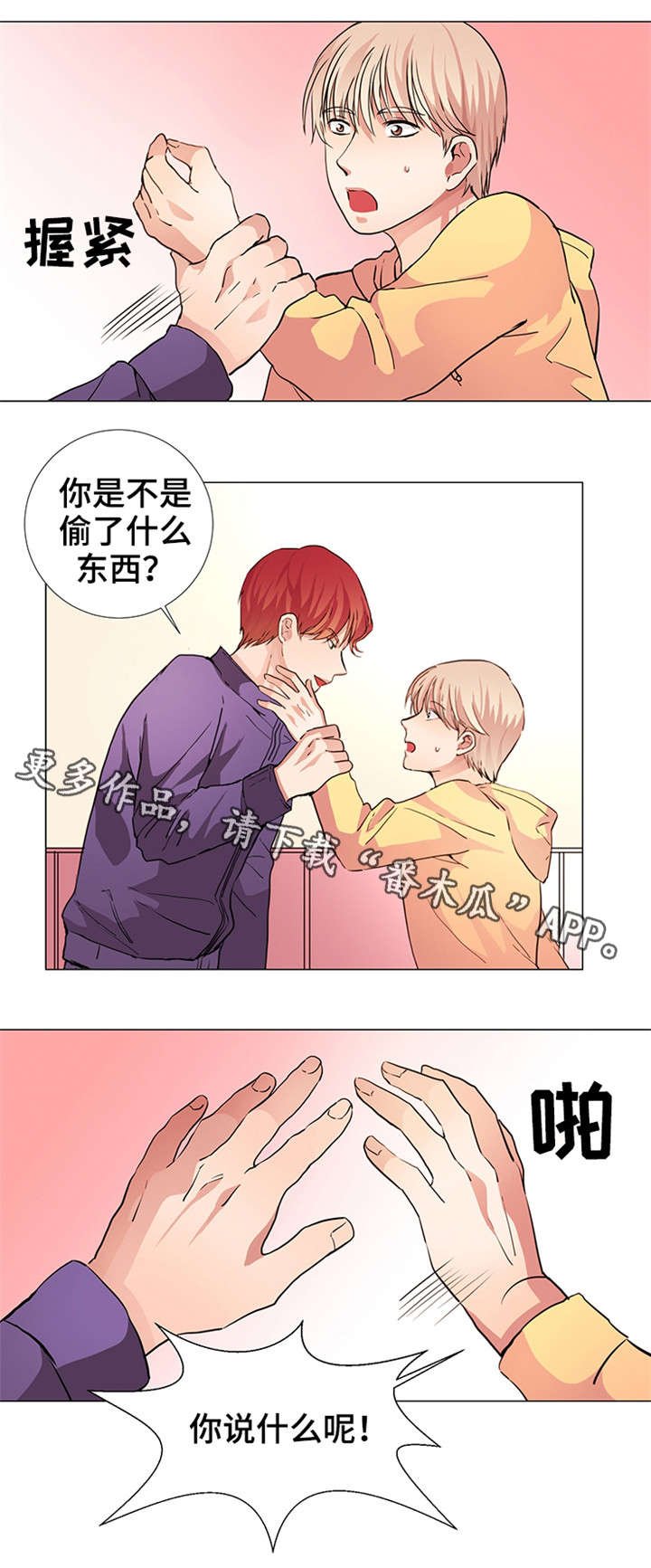 第16章：唯一的希望