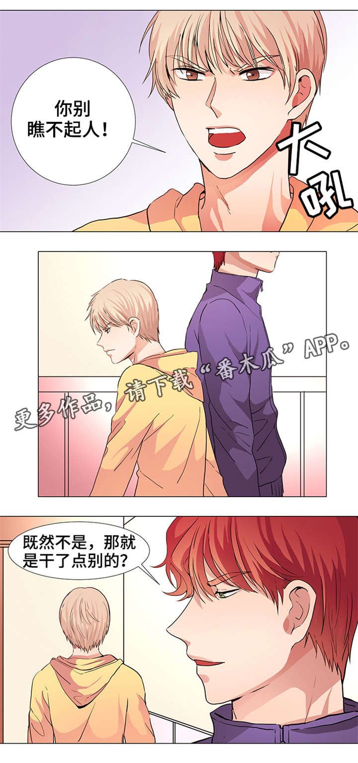 第17章：报仇机会