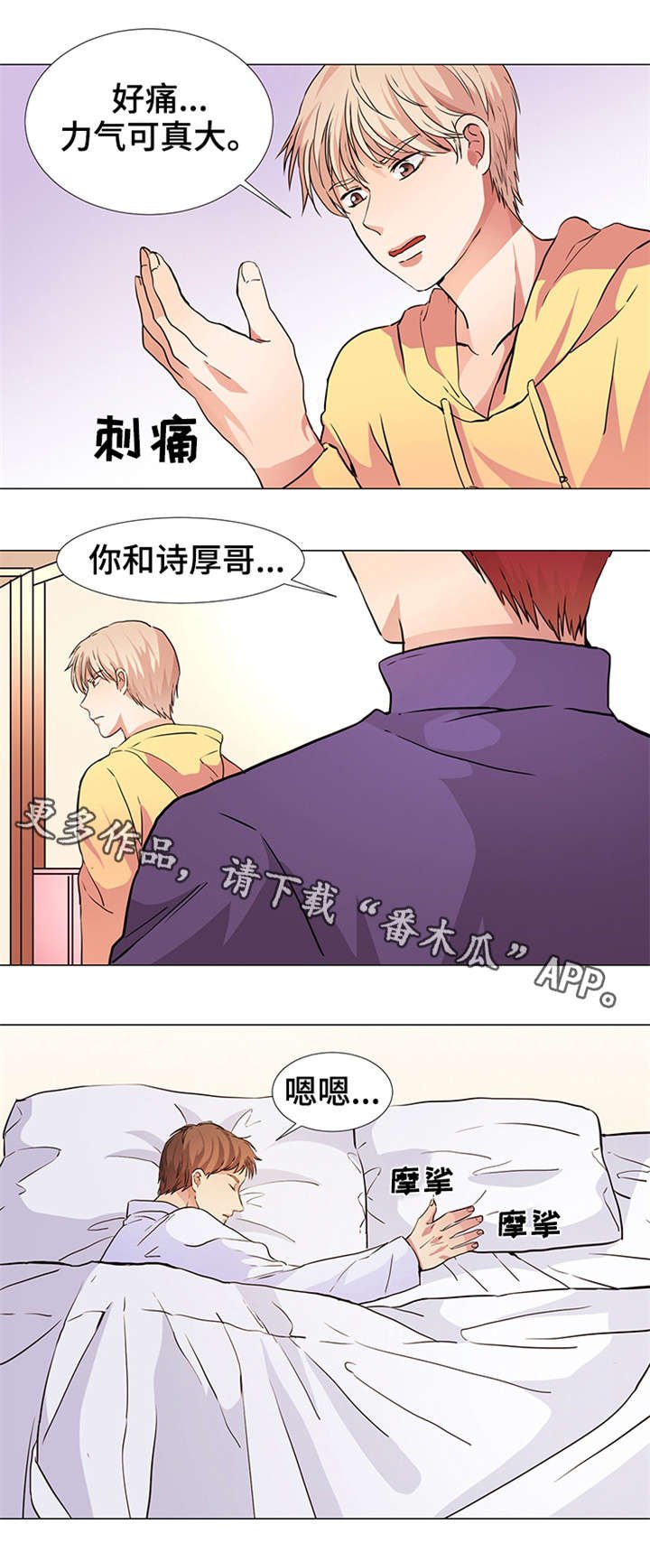 第17章：报仇机会
