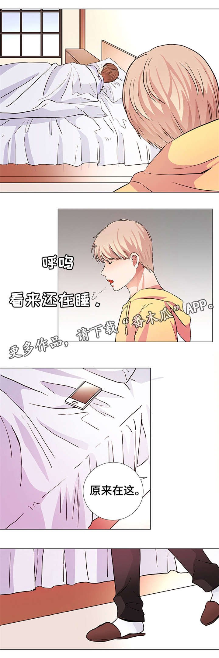 第17章：报仇机会