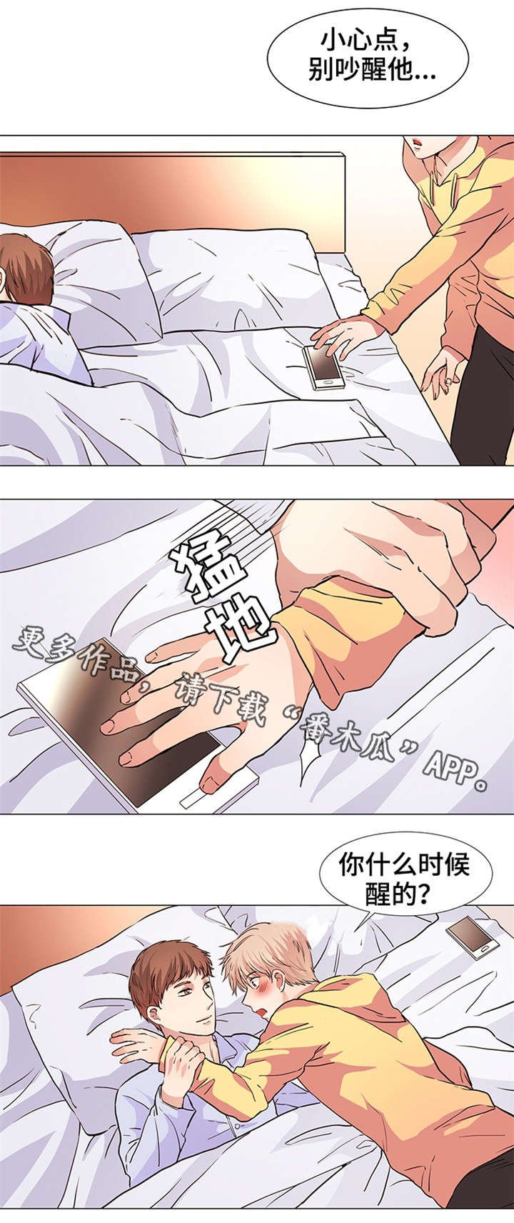 第17章：报仇机会