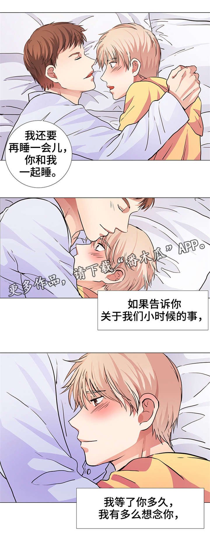 第17章：报仇机会
