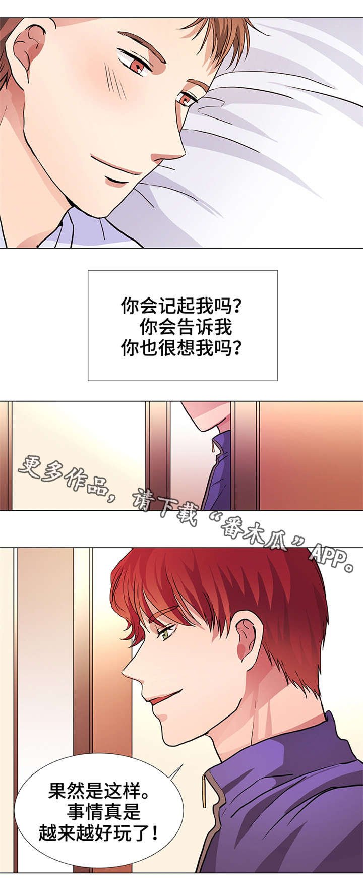 第17章：报仇机会