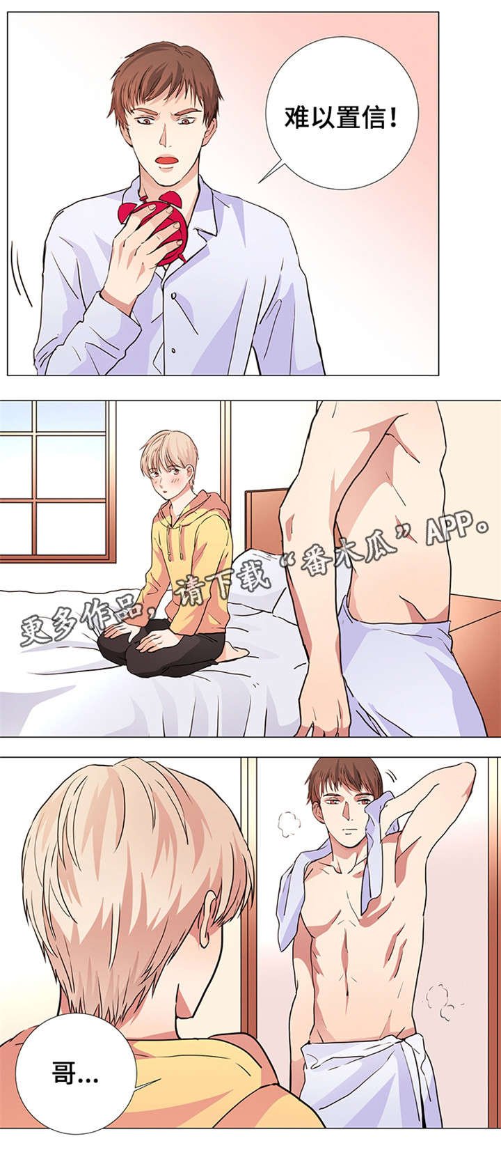 第18章：被爱