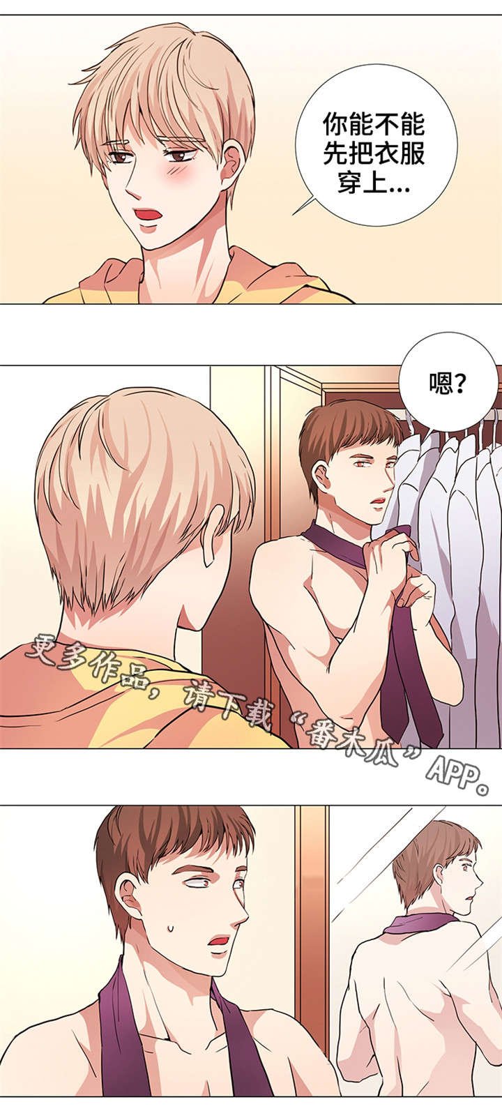第18章：被爱