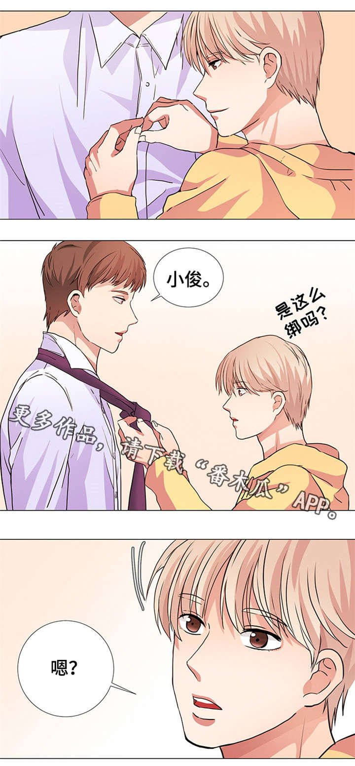 第18章：被爱