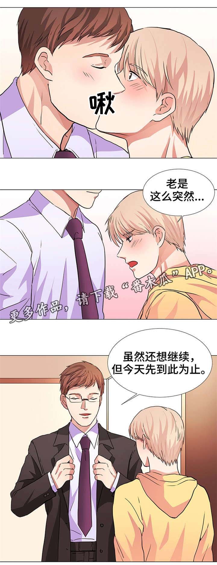 第18章：被爱