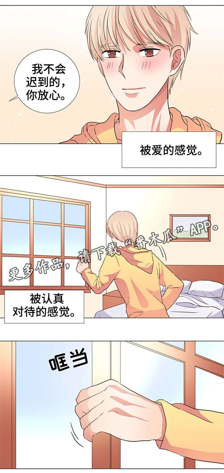 第18章：被爱