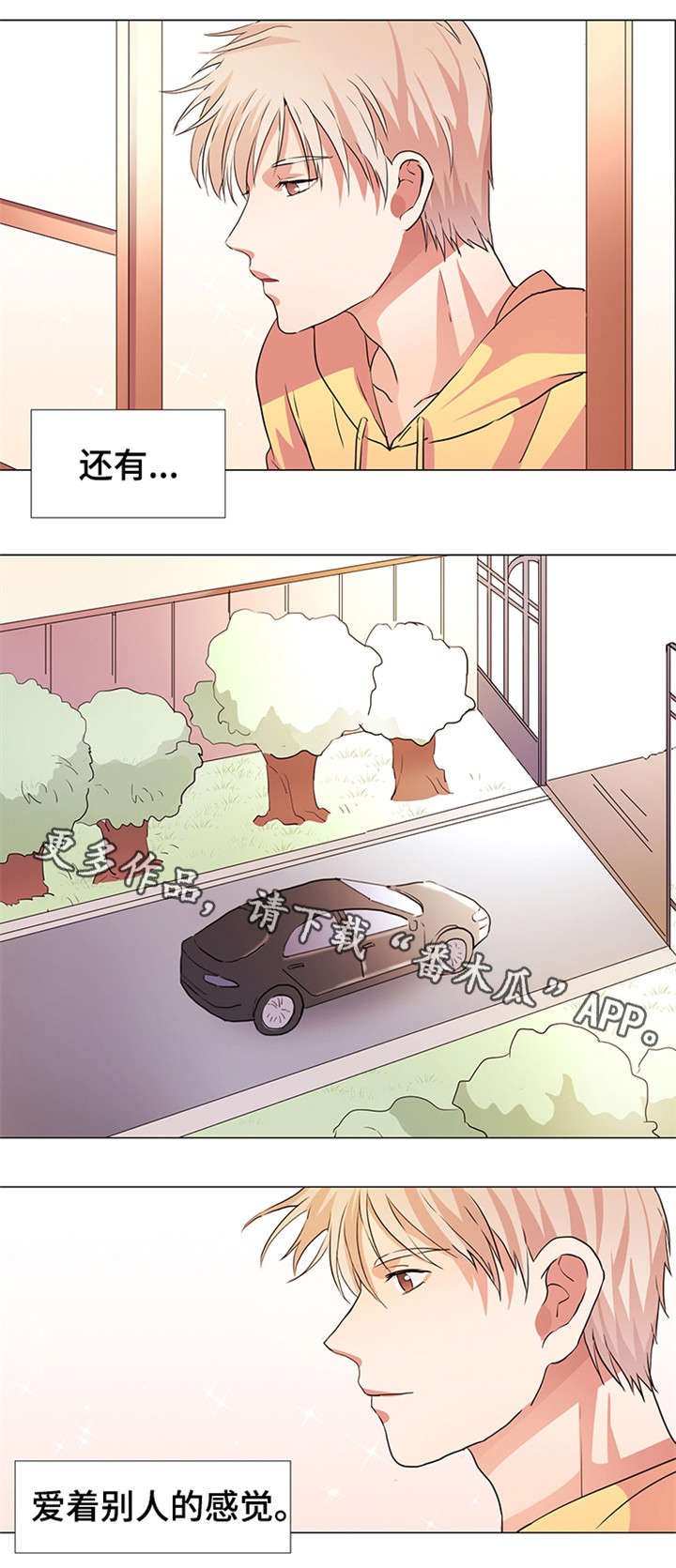 第18章：被爱