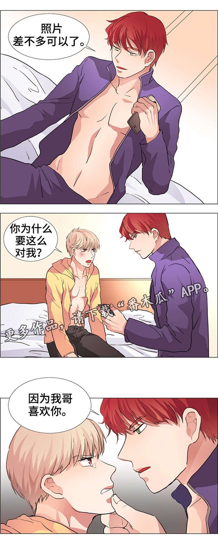 第20章：混蛋