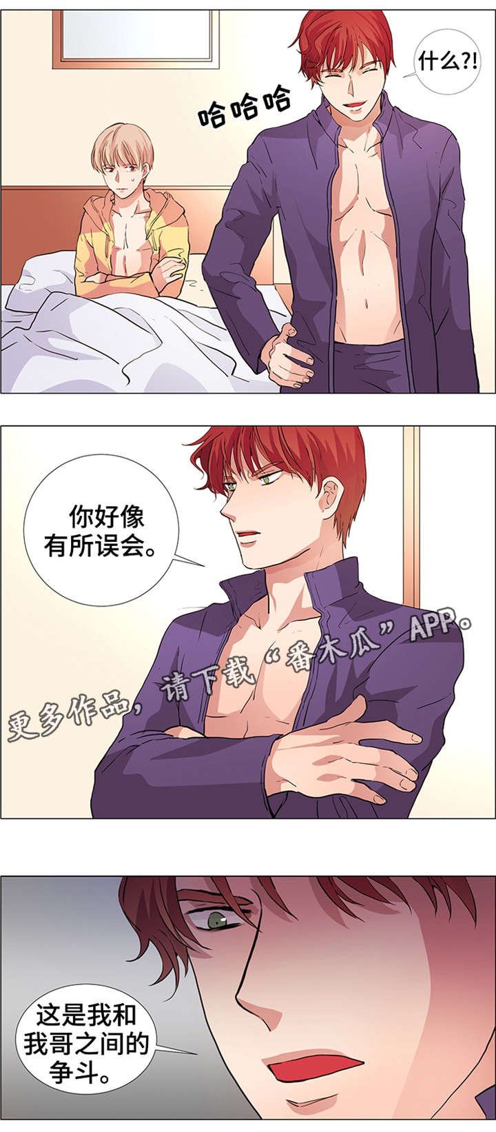 第20章：混蛋