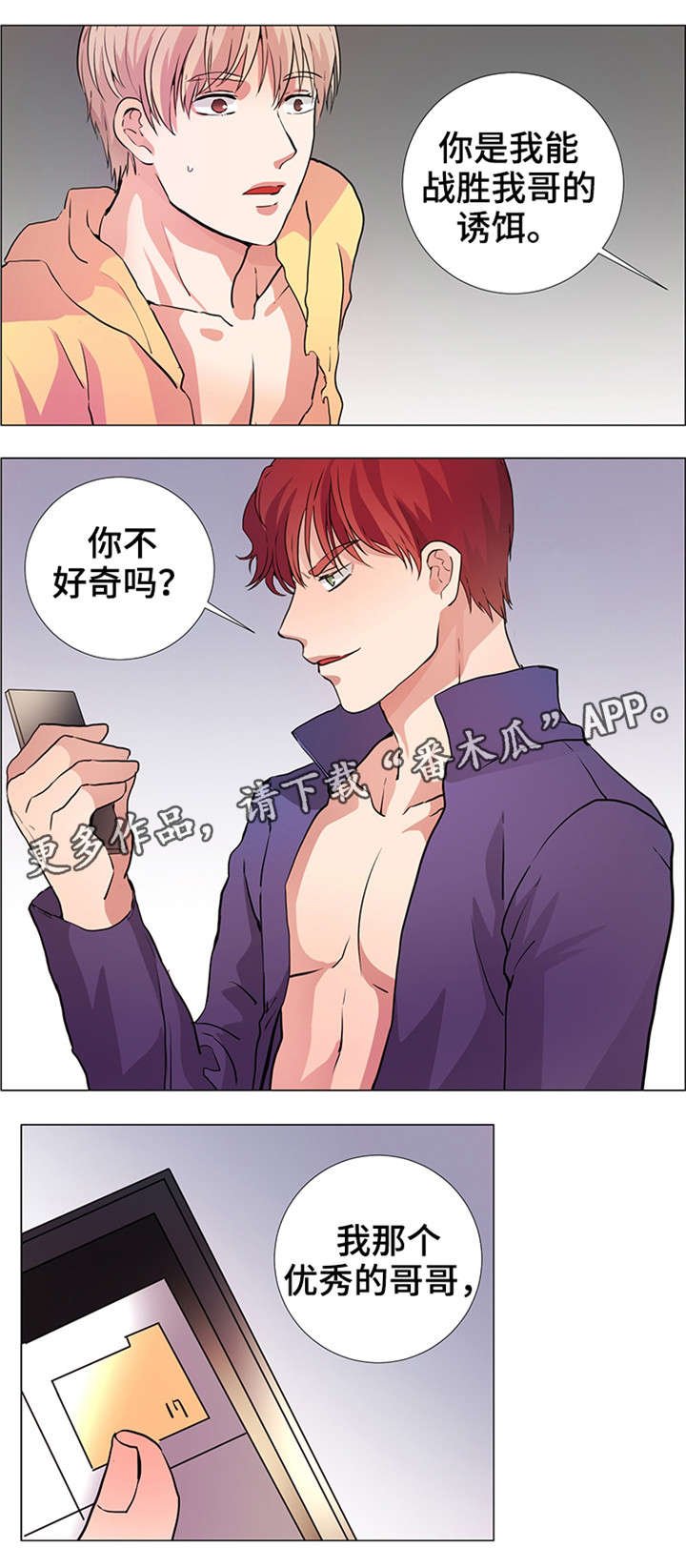 第20章：混蛋