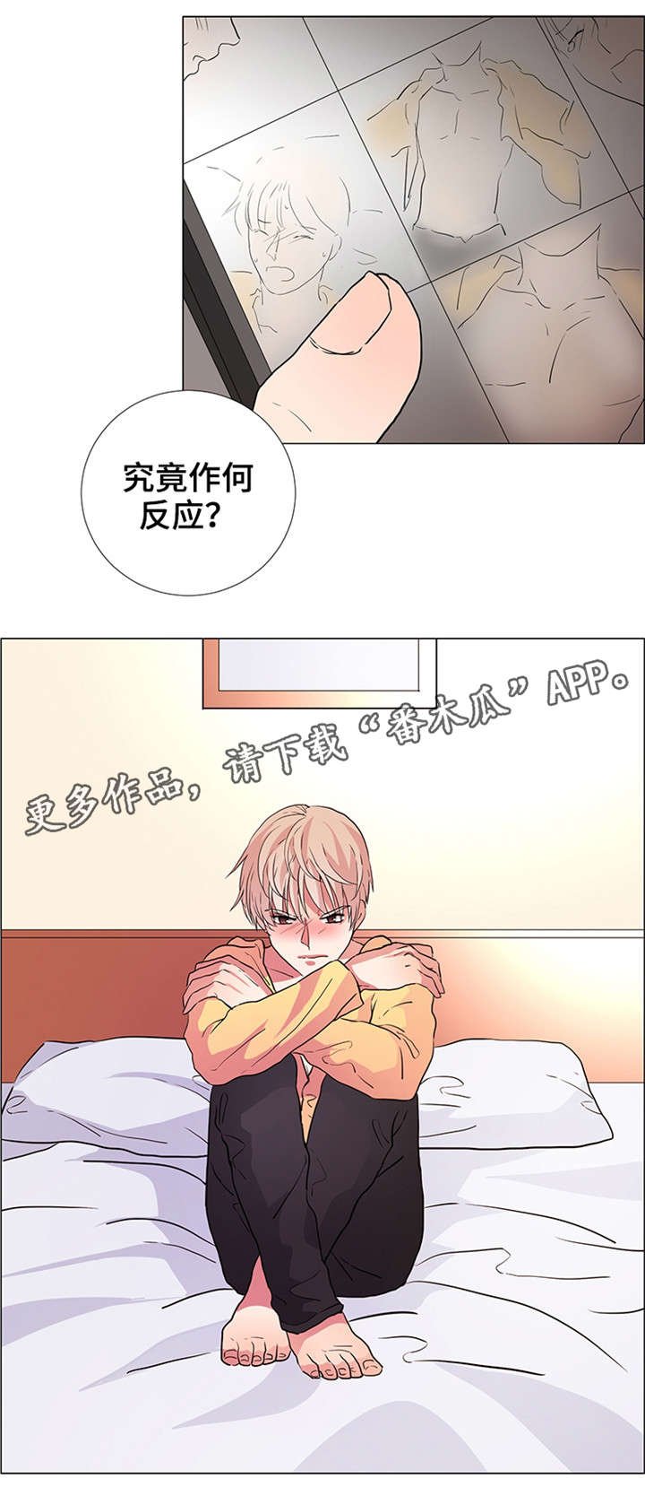 第20章：混蛋