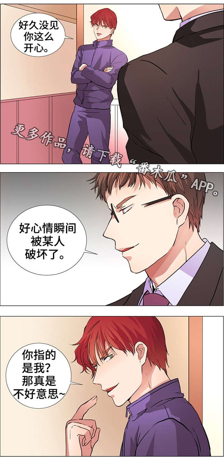 第20章：混蛋