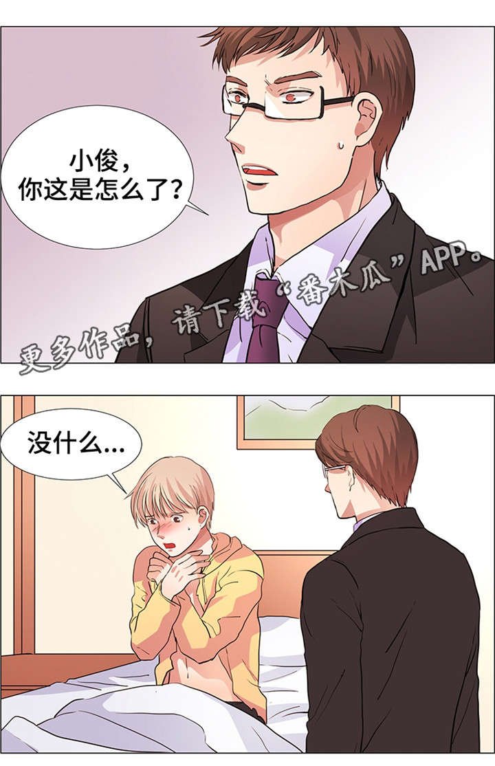 第20章：混蛋