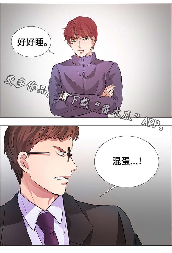 第20章：混蛋