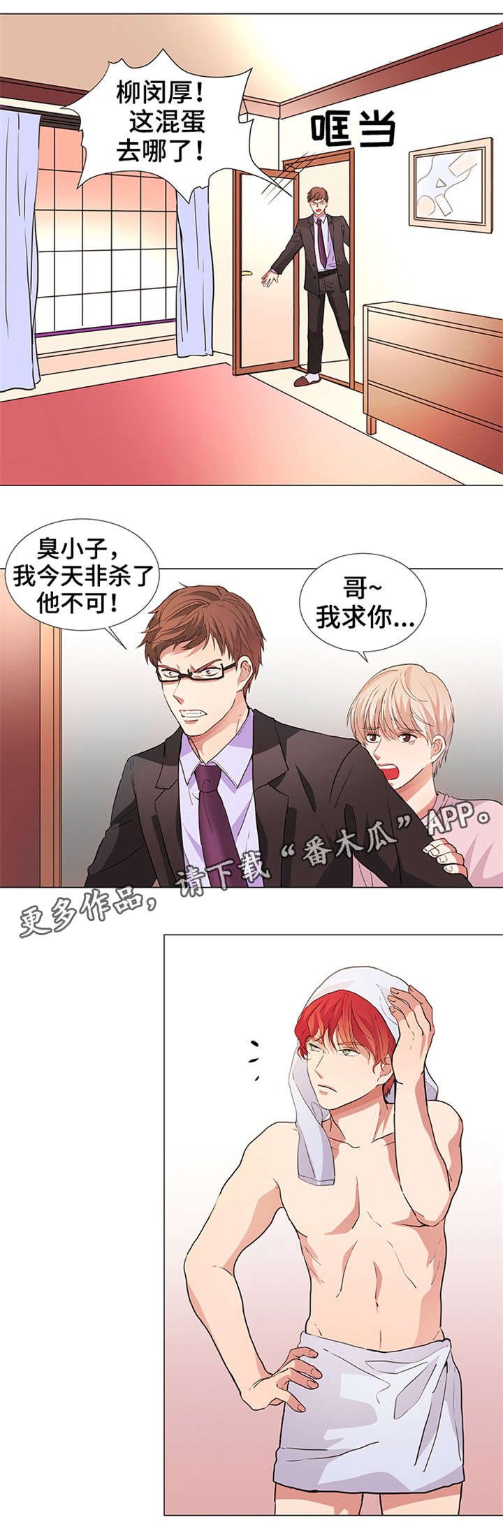 第21章：大打出手