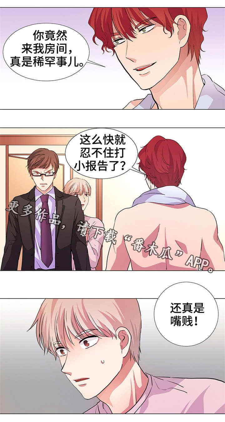 第21章：大打出手