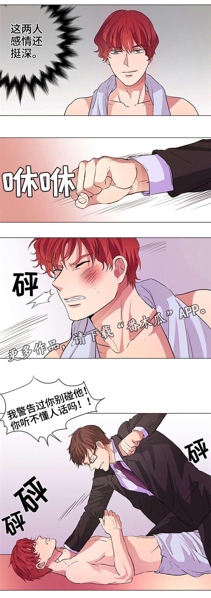 第21章：大打出手