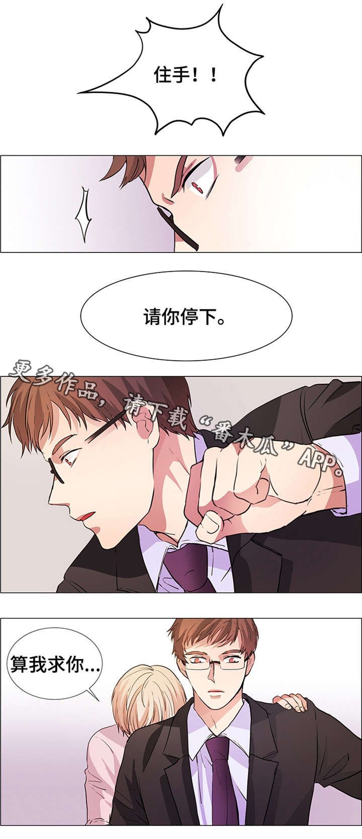 第21章：大打出手