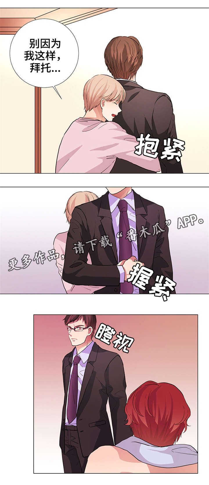 第21章：大打出手