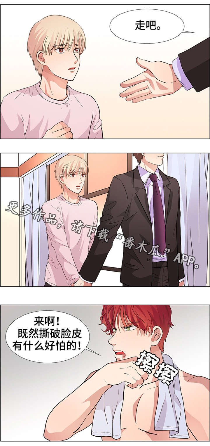 第21章：大打出手