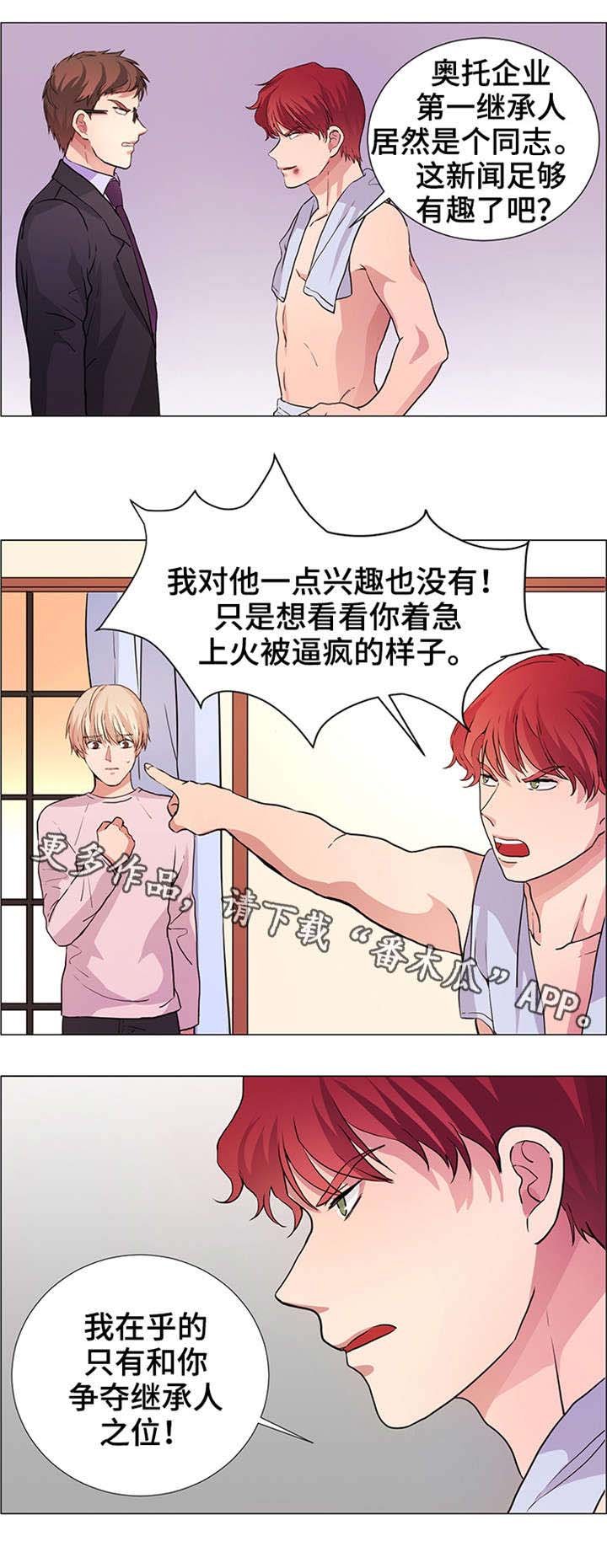 第21章：大打出手
