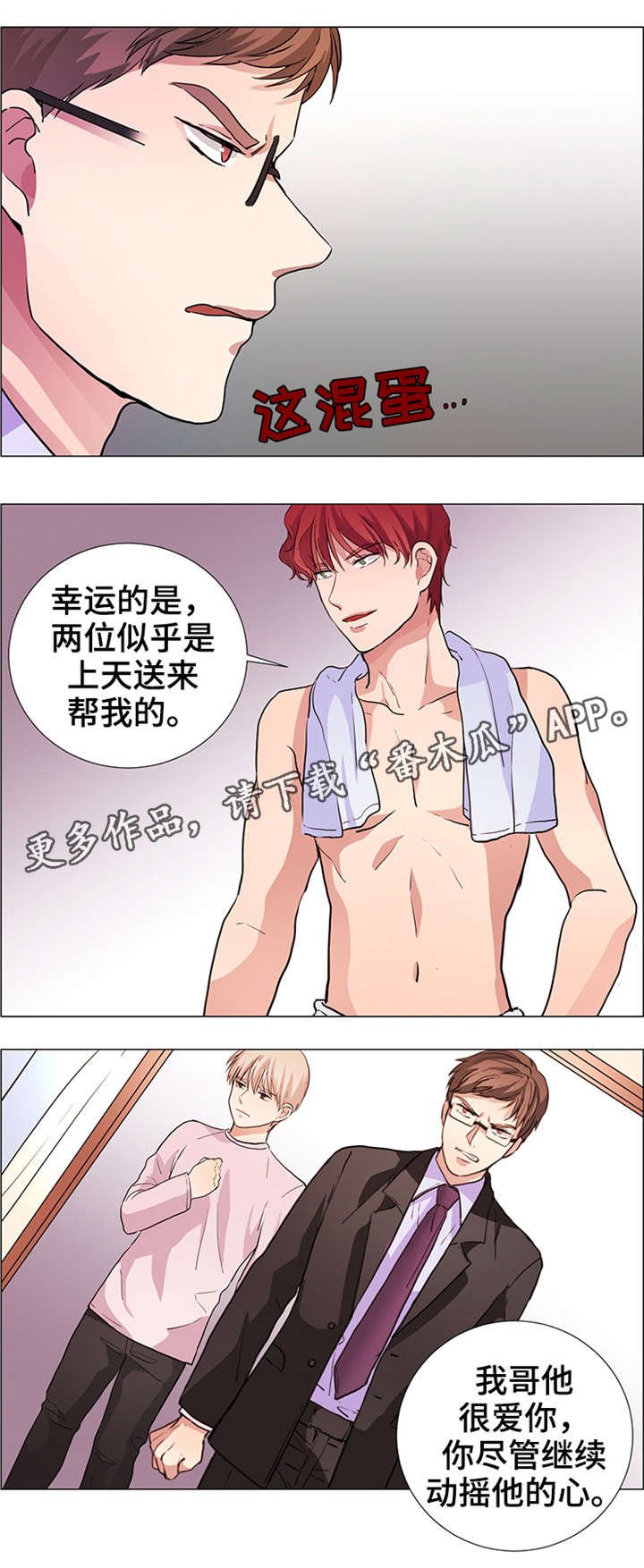 第21章：大打出手