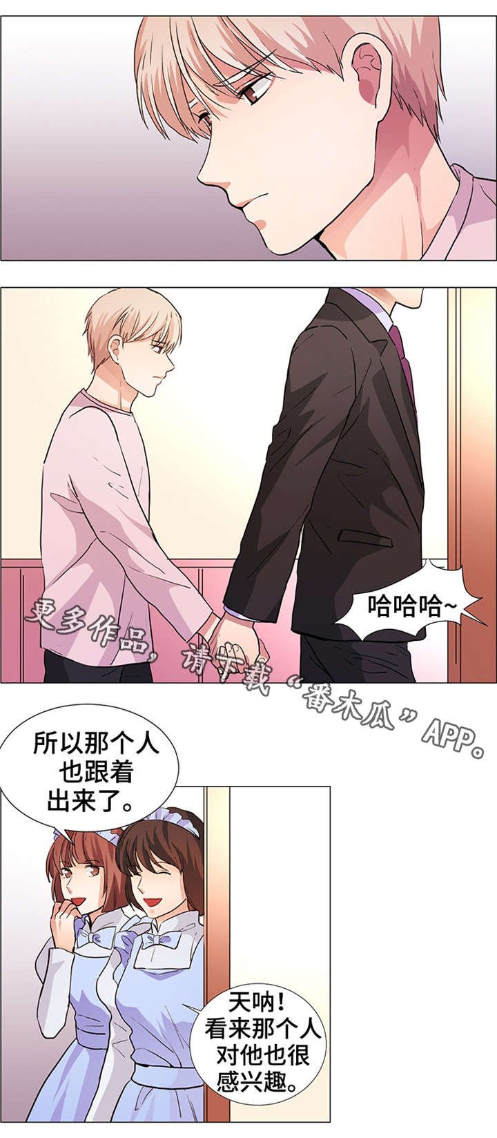 第21章：大打出手