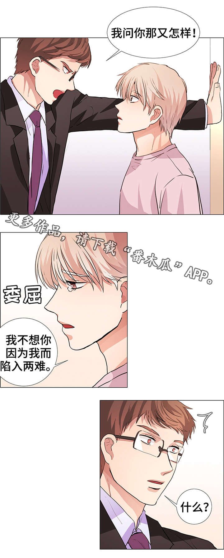 第22章：小时候的事