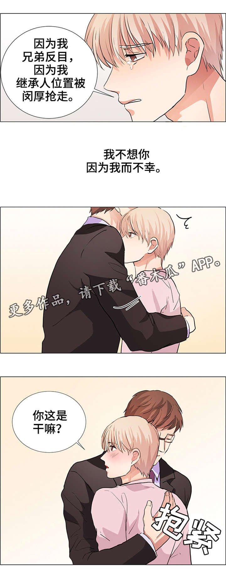 第22章：小时候的事
