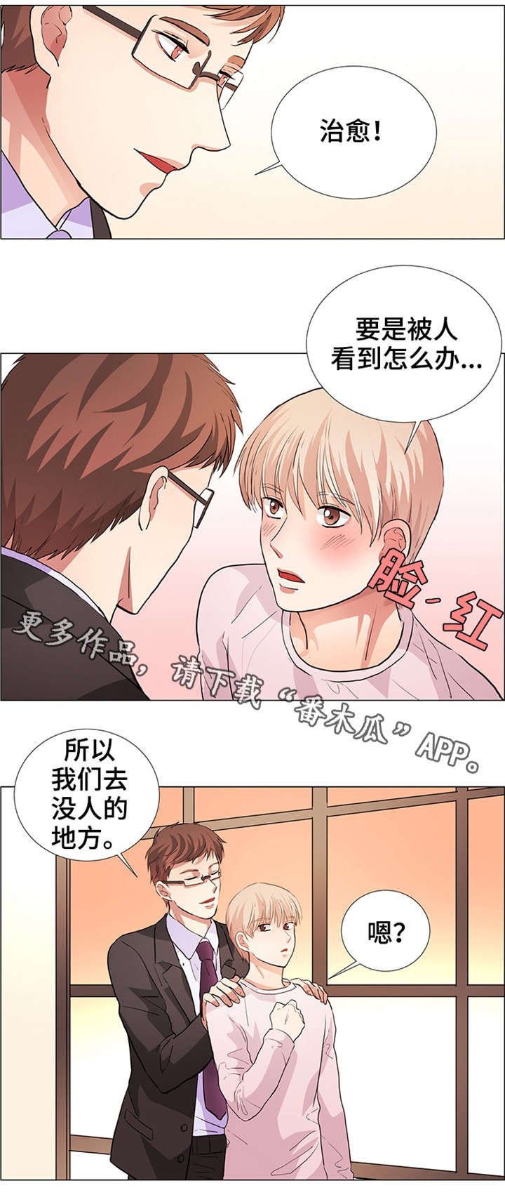 第22章：小时候的事