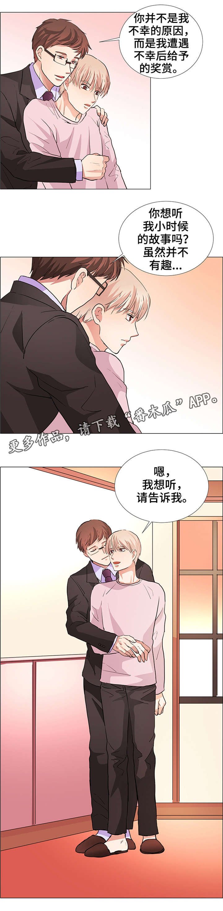 第22章：小时候的事