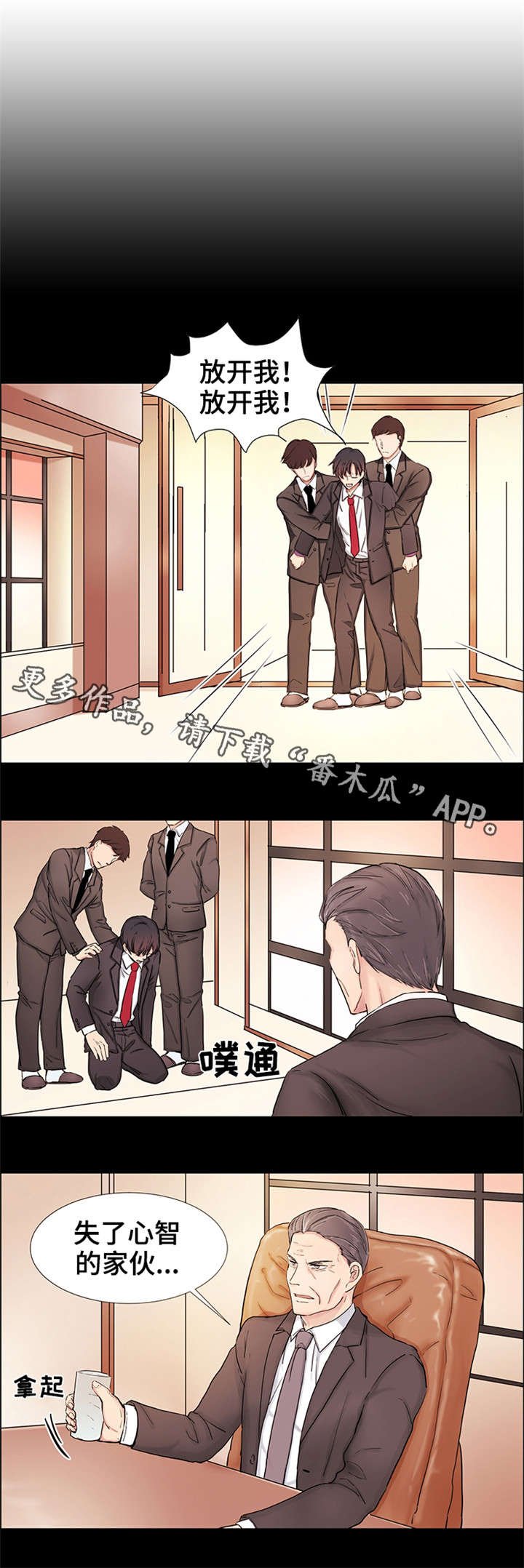 第22章：小时候的事