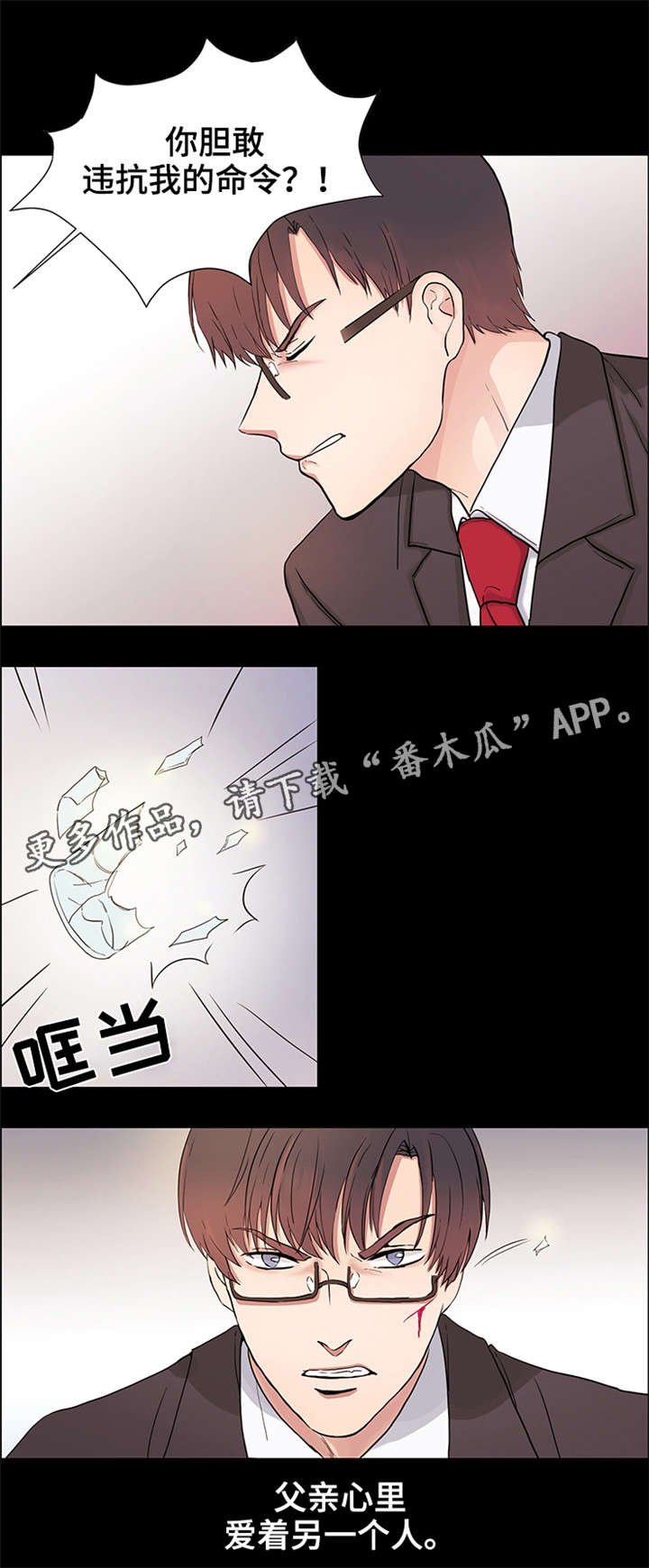 第22章：小时候的事