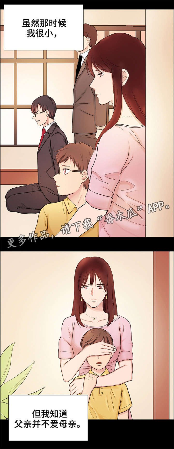 第22章：小时候的事