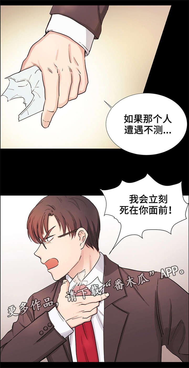 第23章：继母